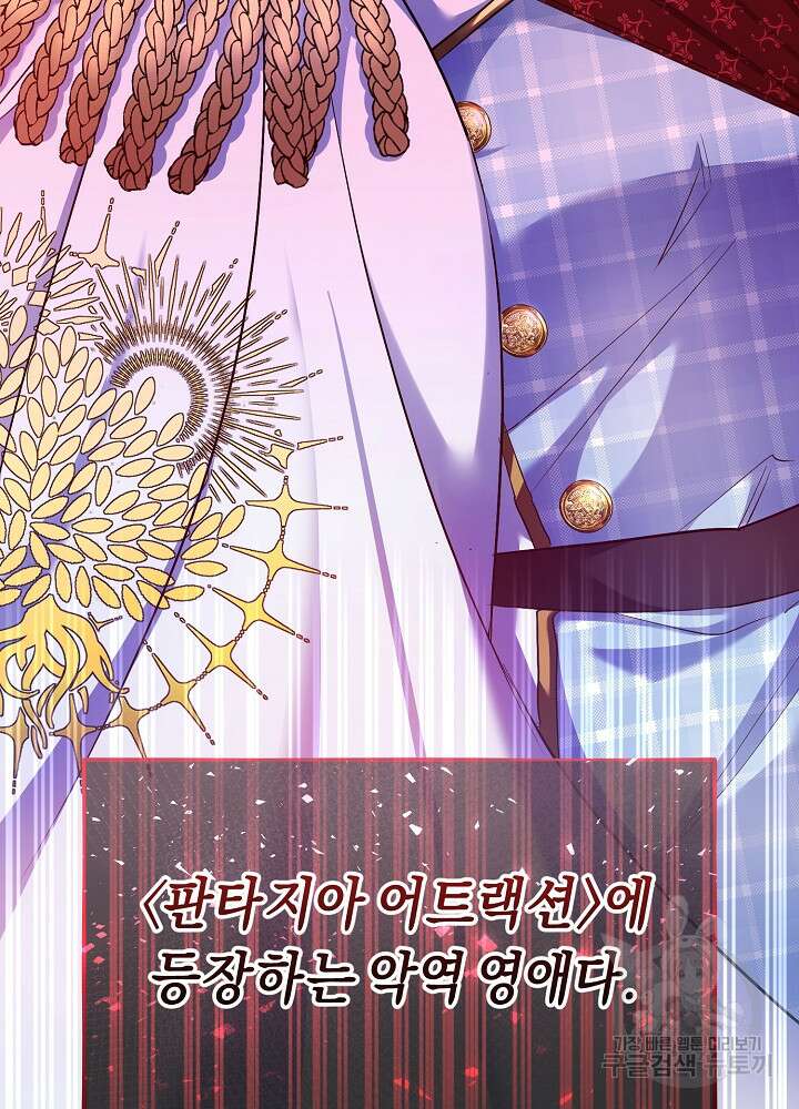 악역 영애지만 건강해서 행복합니다 1화 27