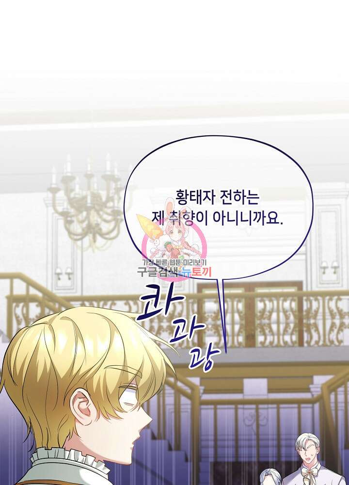 악역 영애지만 건강해서 행복합니다 7화 1
