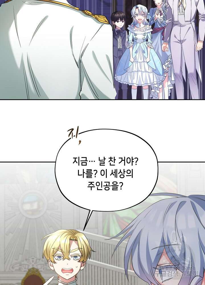 악역 영애지만 건강해서 행복합니다 7화 2