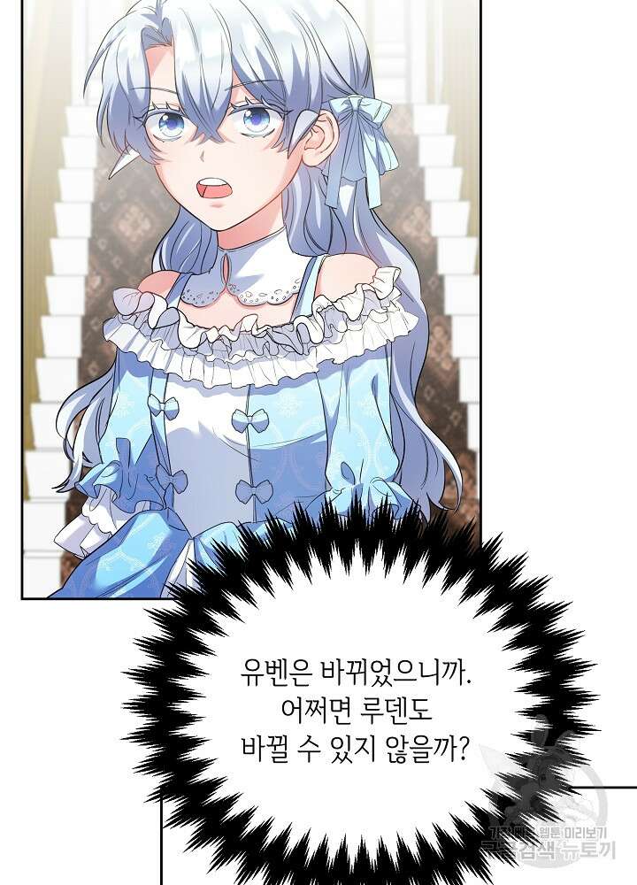 악역 영애지만 건강해서 행복합니다 7화 4