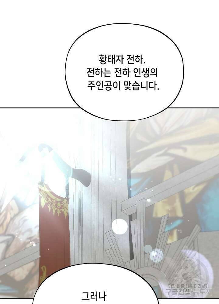 악역 영애지만 건강해서 행복합니다 7화 6