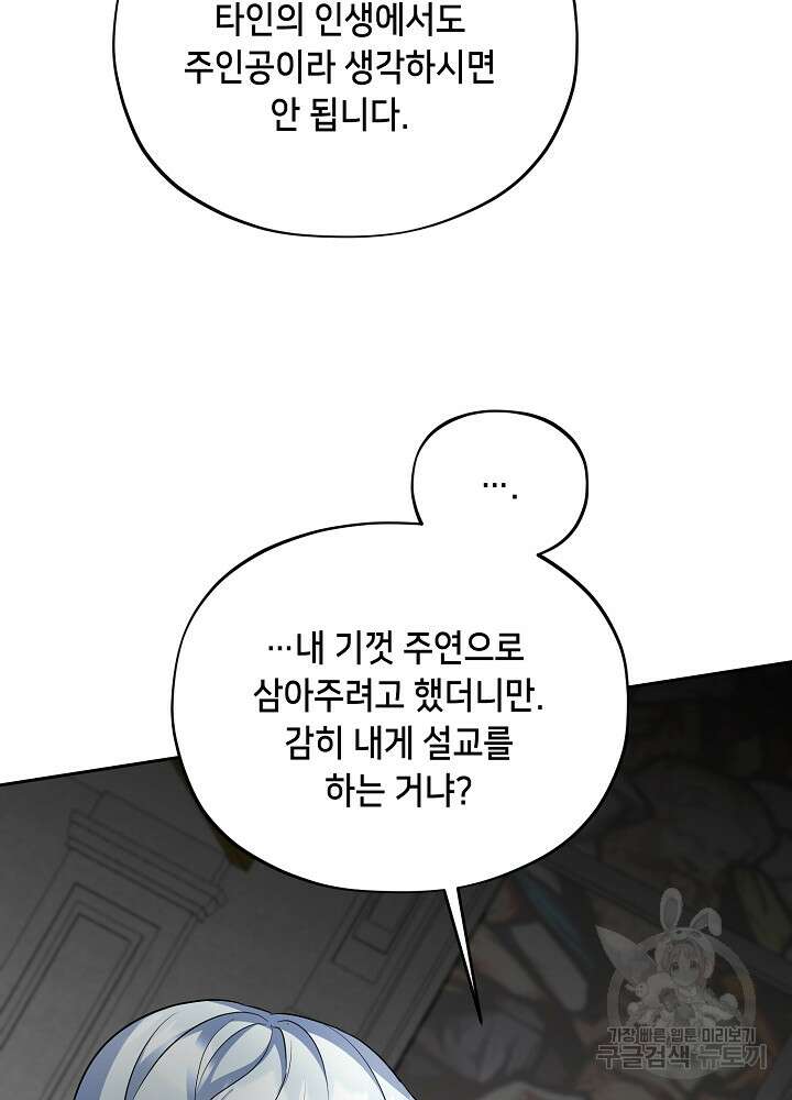 악역 영애지만 건강해서 행복합니다 7화 7