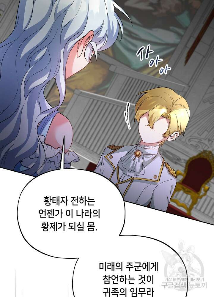 악역 영애지만 건강해서 행복합니다 7화 8