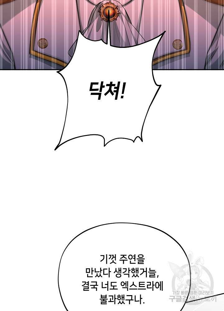 악역 영애지만 건강해서 행복합니다 7화 10