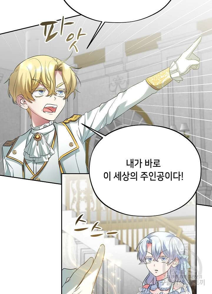 악역 영애지만 건강해서 행복합니다 7화 11