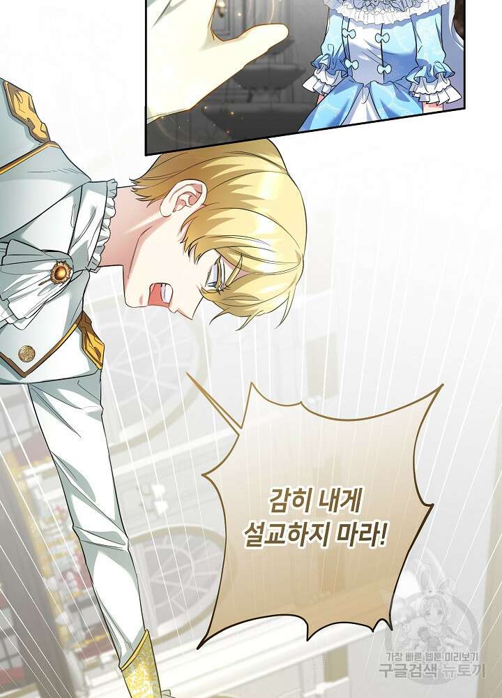 악역 영애지만 건강해서 행복합니다 7화 12
