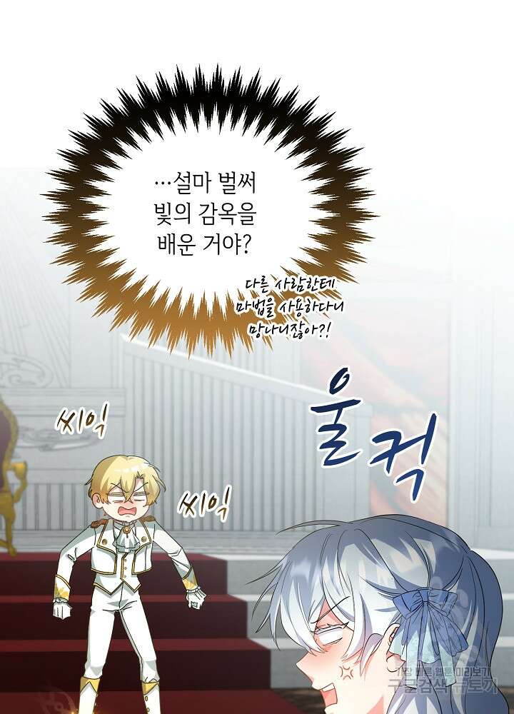 악역 영애지만 건강해서 행복합니다 7화 15