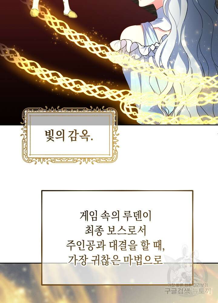 악역 영애지만 건강해서 행복합니다 7화 16
