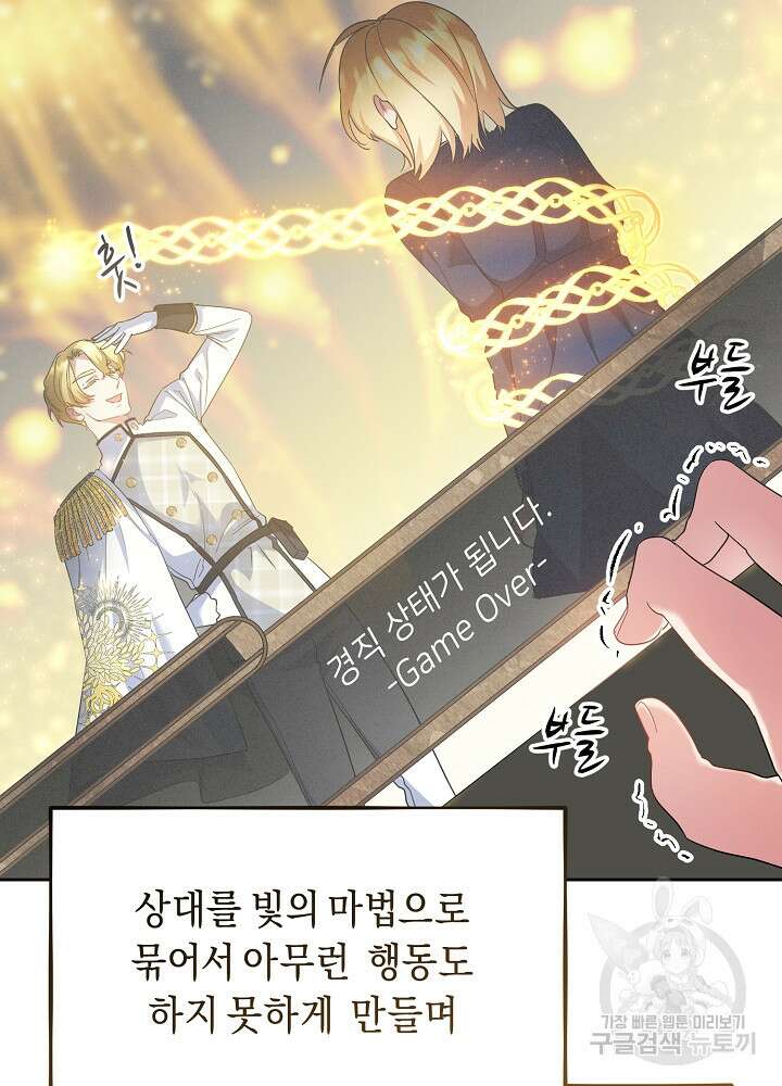 악역 영애지만 건강해서 행복합니다 7화 17