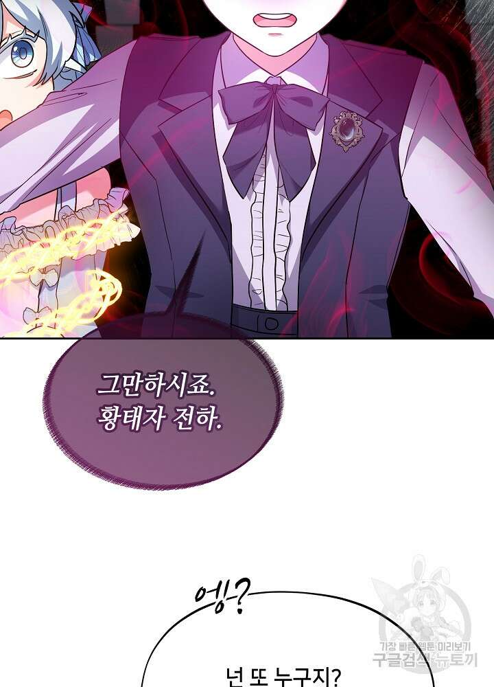 악역 영애지만 건강해서 행복합니다 7화 20