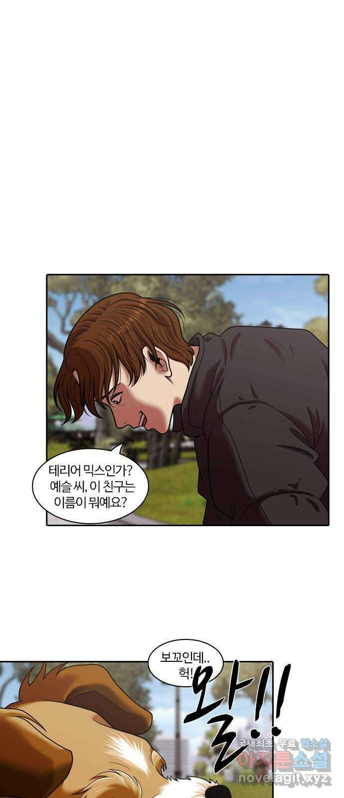 내일 291화 남아주세요 (10) 1