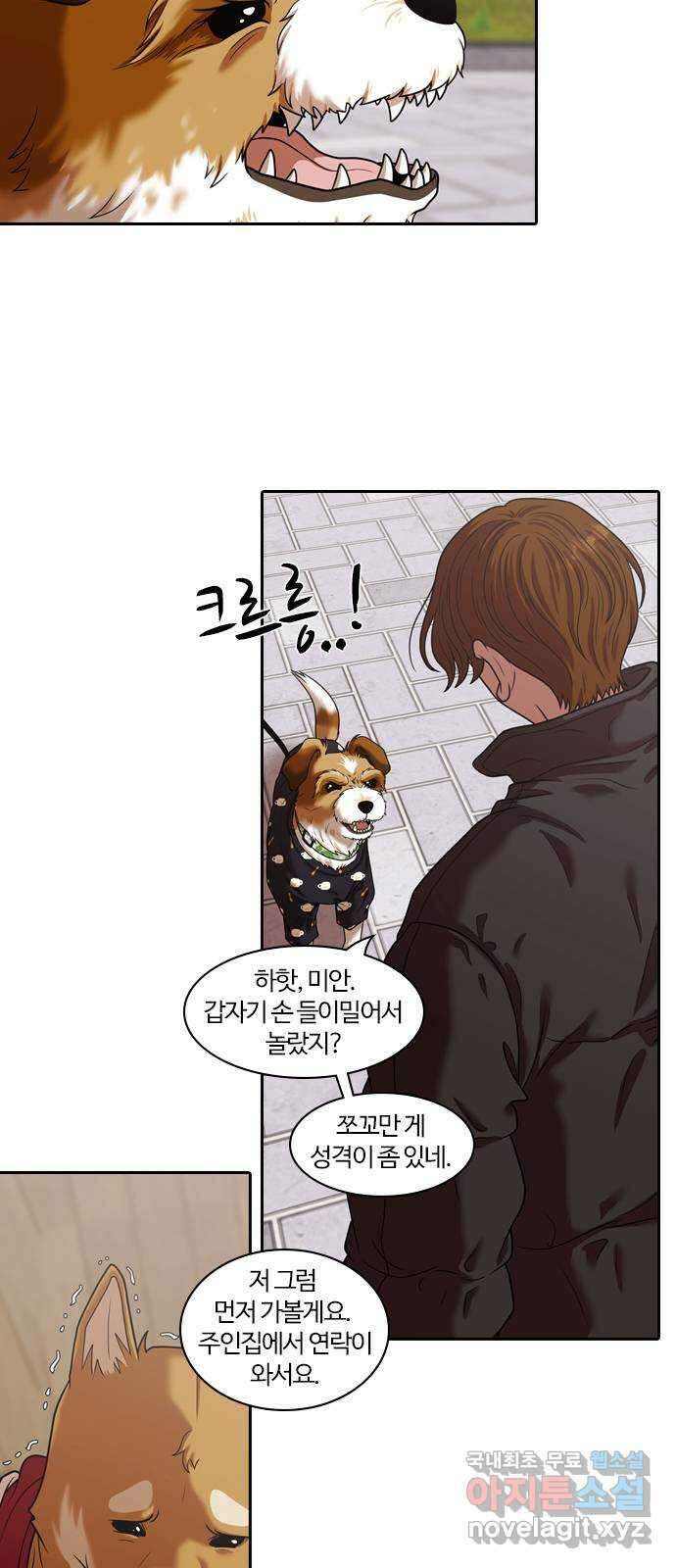 내일 291화 남아주세요 (10) 2