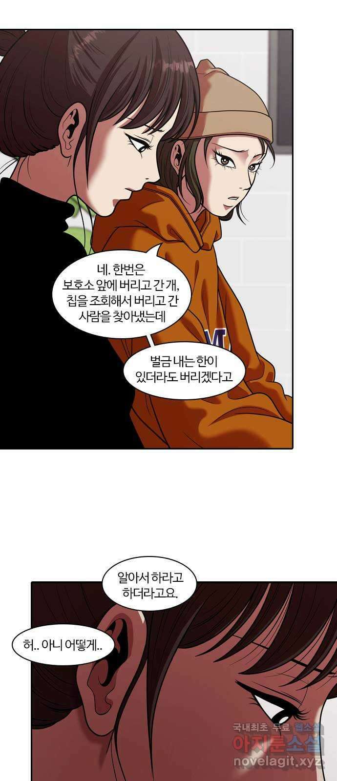 내일 291화 남아주세요 (10) 10