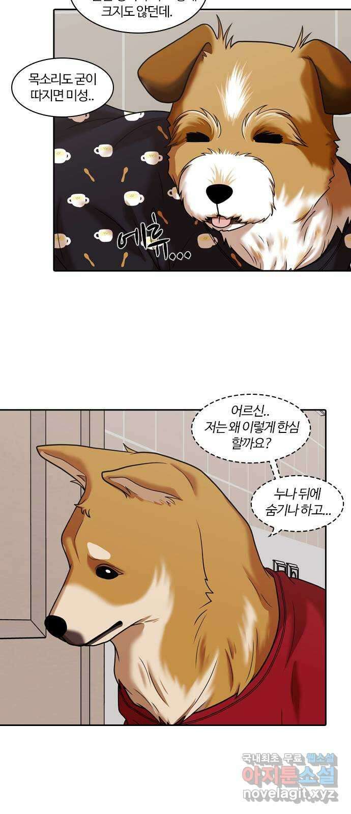 내일 291화 남아주세요 (10) 13