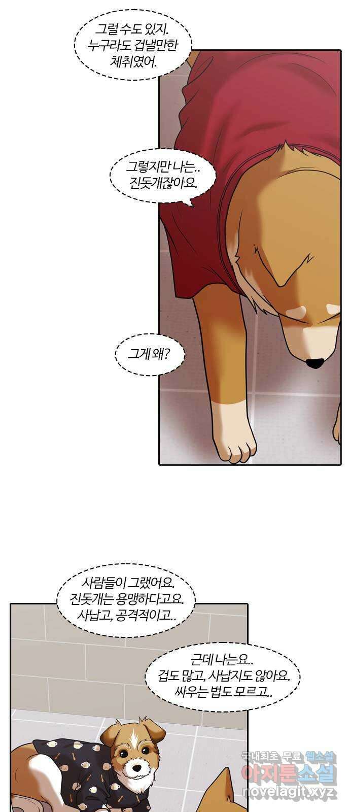 내일 291화 남아주세요 (10) 14