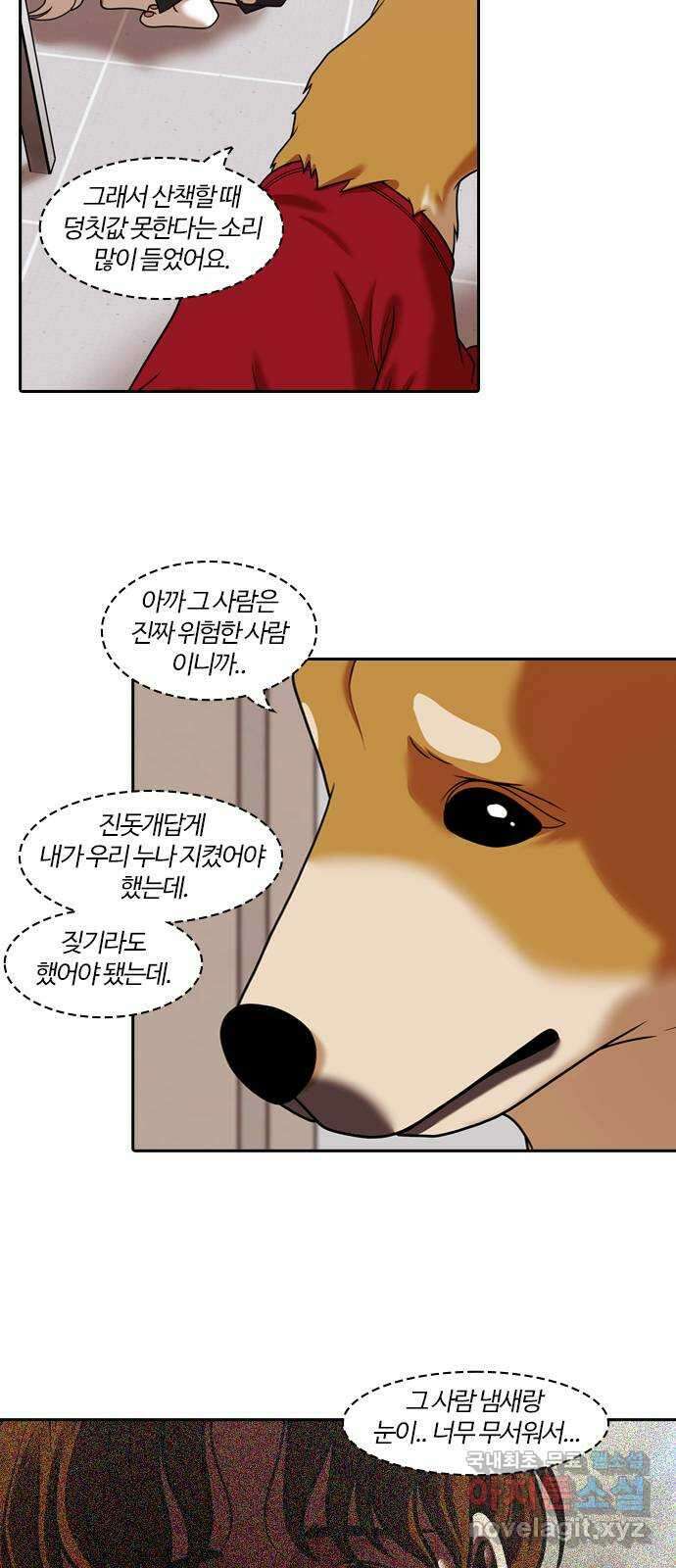 내일 291화 남아주세요 (10) 15