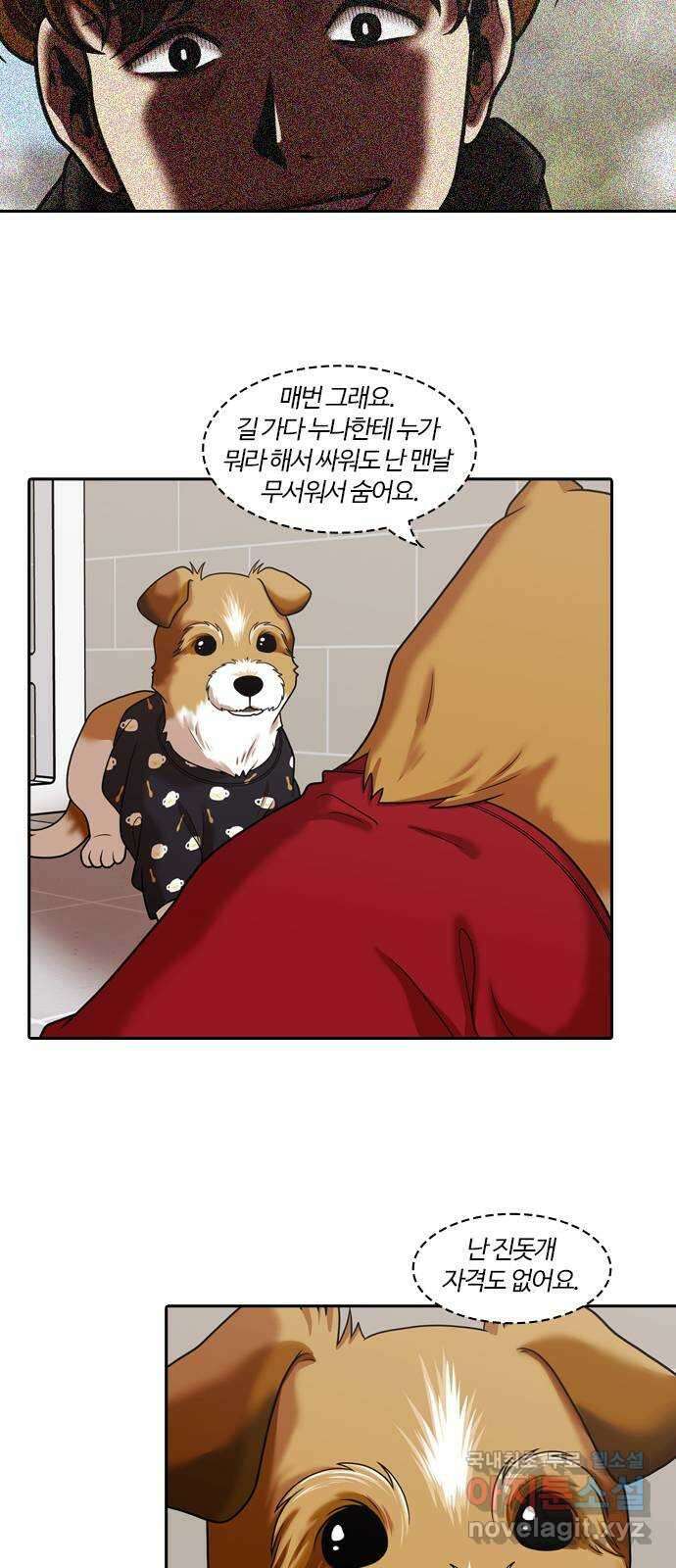 내일 291화 남아주세요 (10) 16