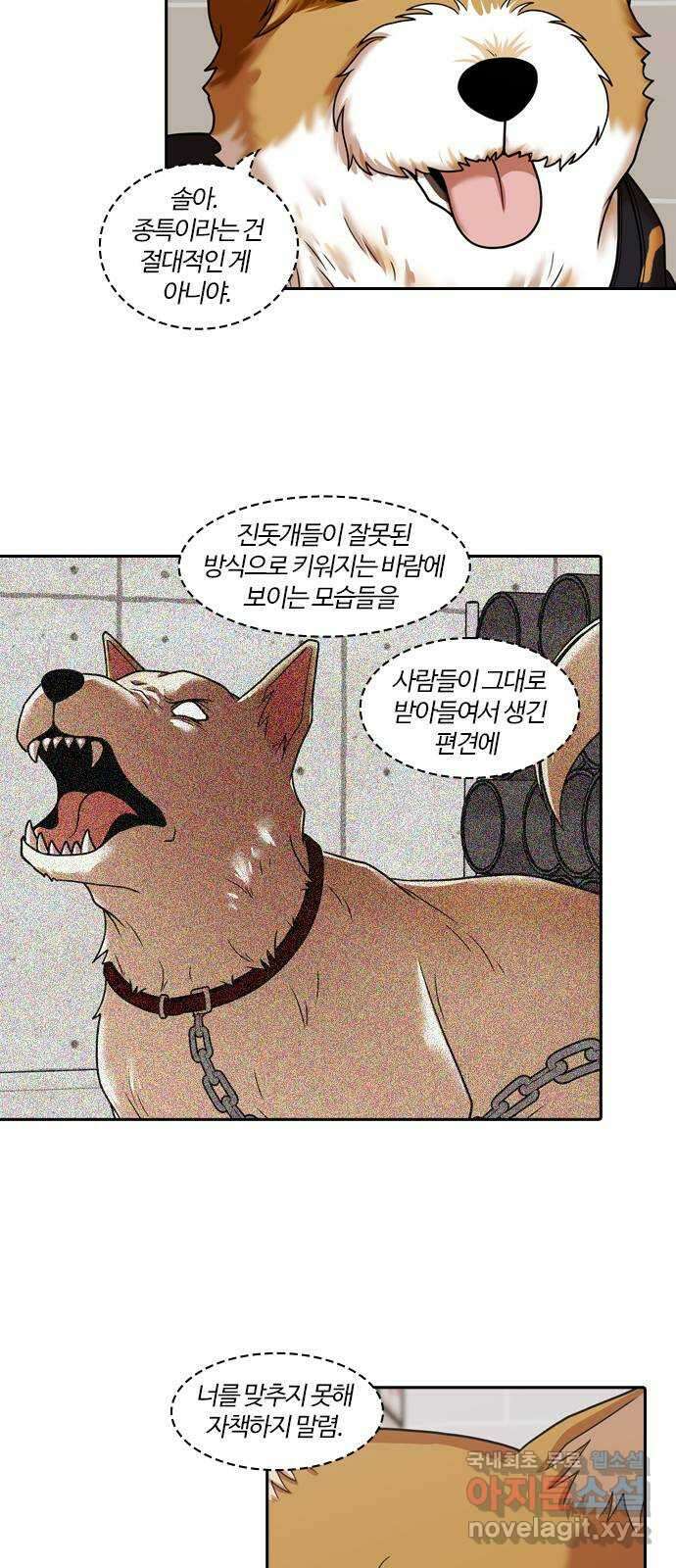 내일 291화 남아주세요 (10) 17