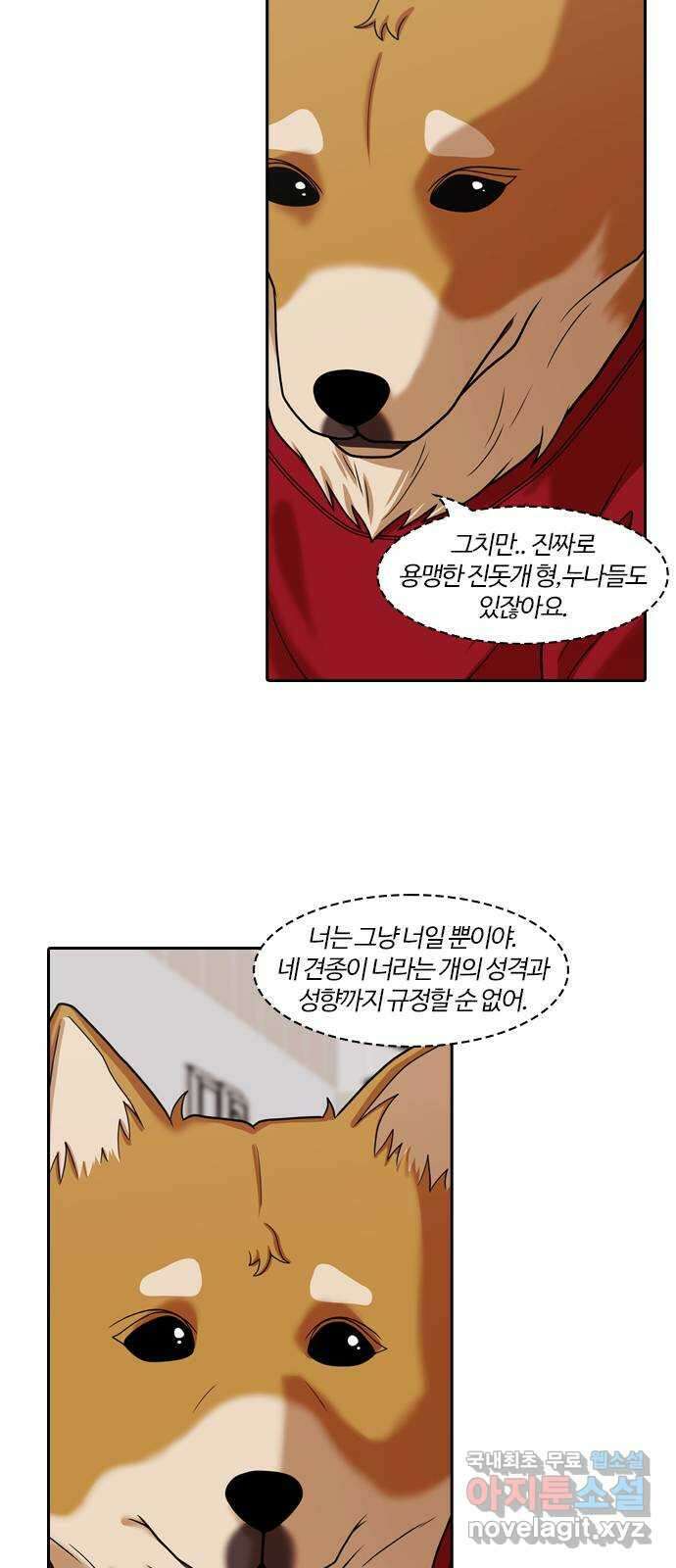 내일 291화 남아주세요 (10) 18