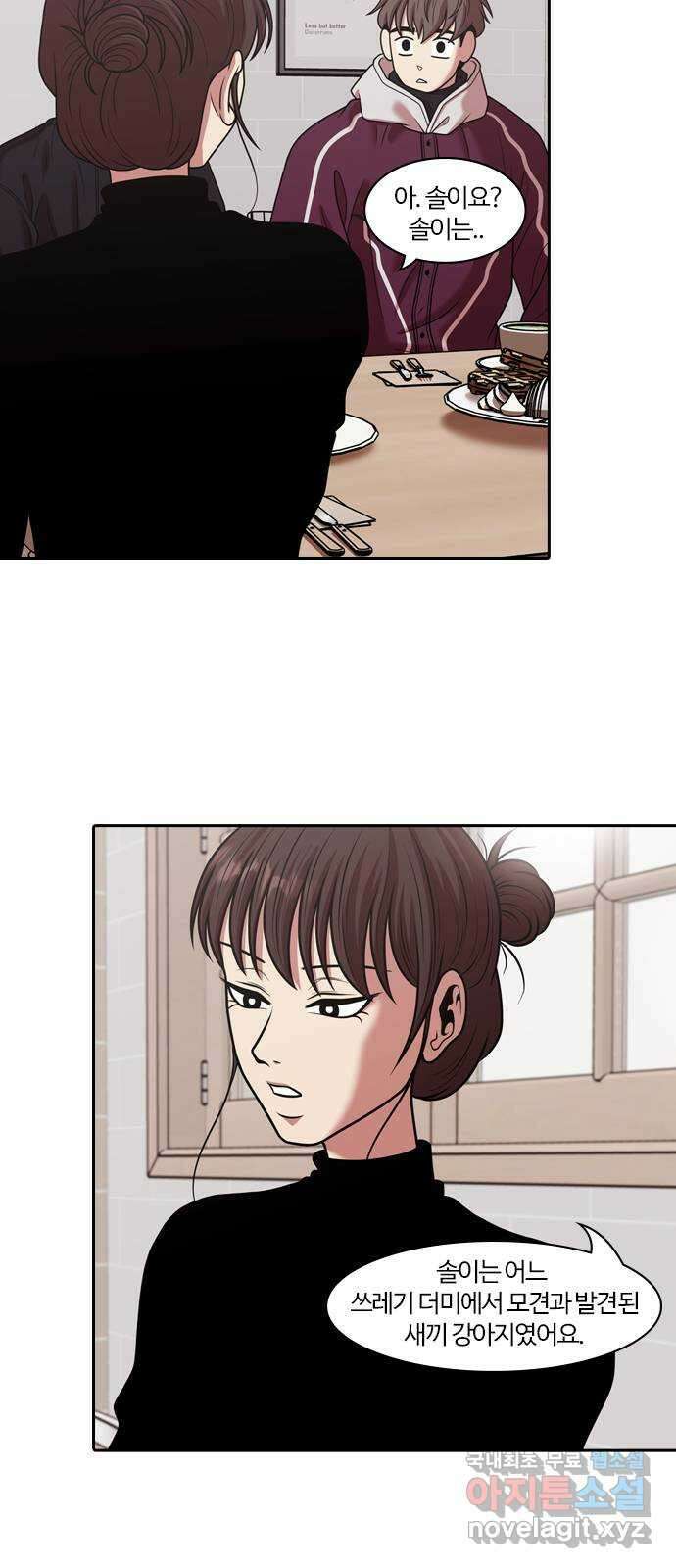 내일 291화 남아주세요 (10) 21