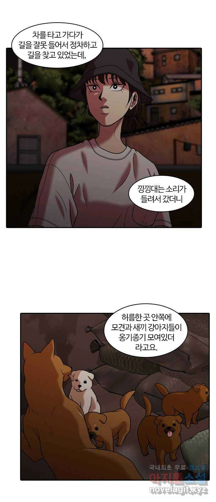내일 291화 남아주세요 (10) 22