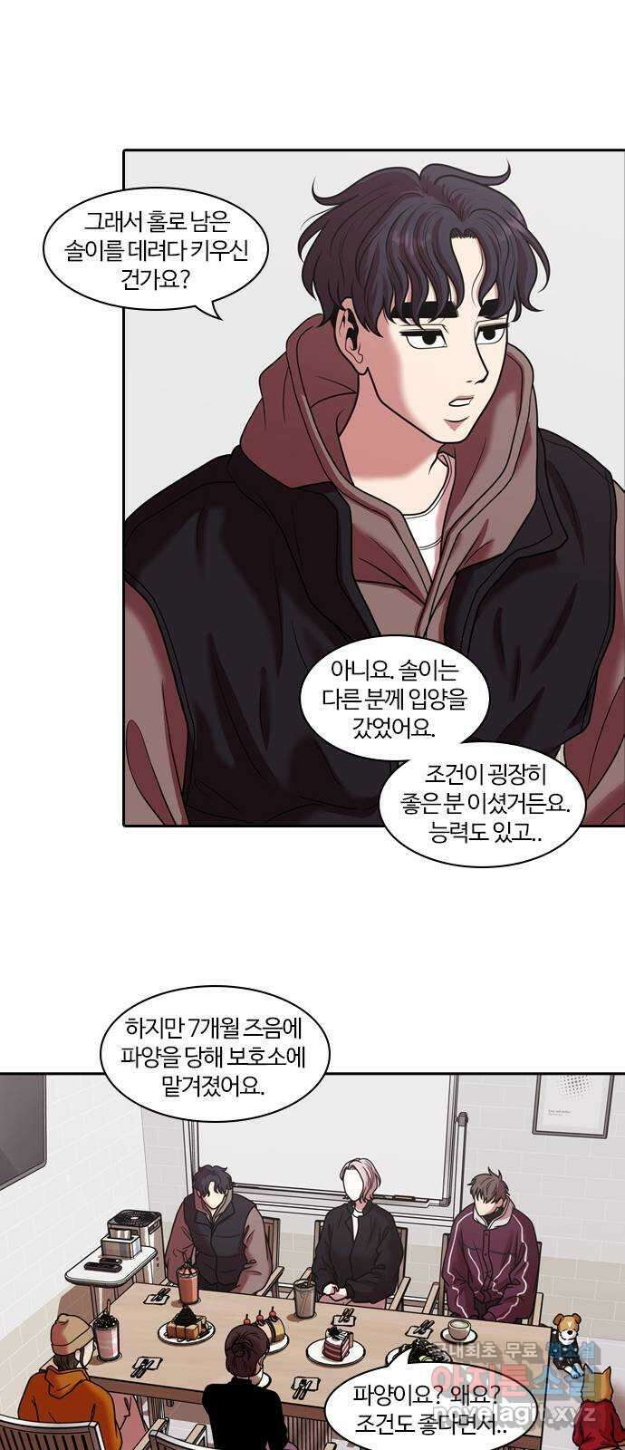 내일 291화 남아주세요 (10) 25