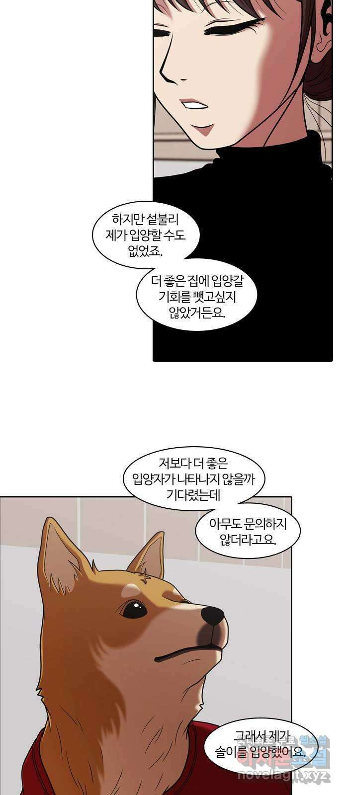 내일 291화 남아주세요 (10) 27