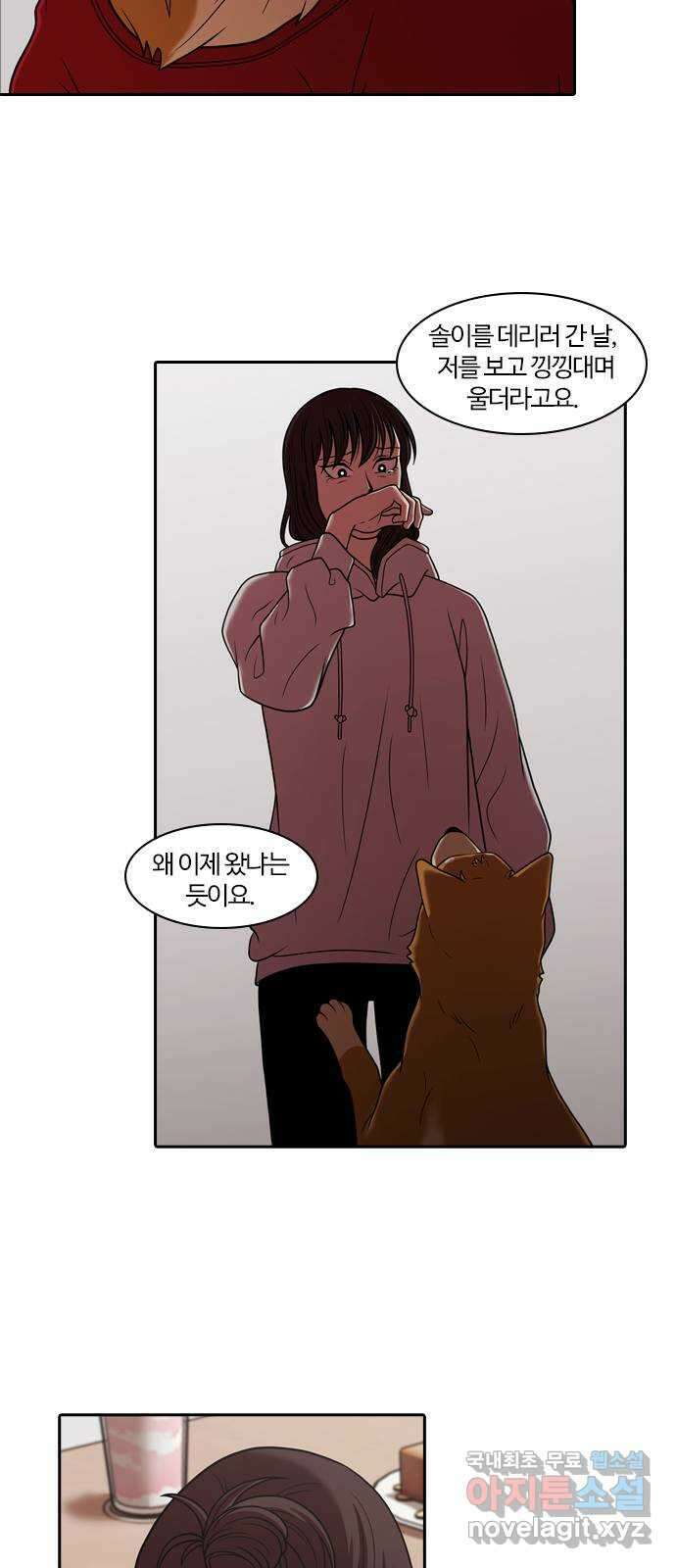 내일 291화 남아주세요 (10) 28