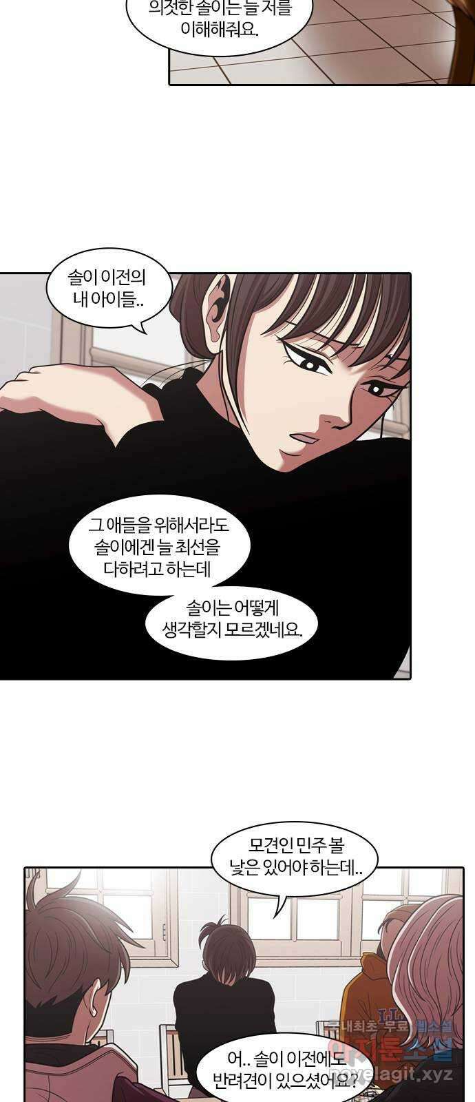 내일 291화 남아주세요 (10) 30
