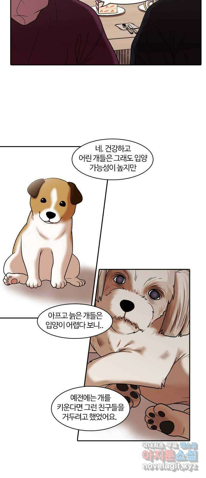 내일 291화 남아주세요 (10) 31