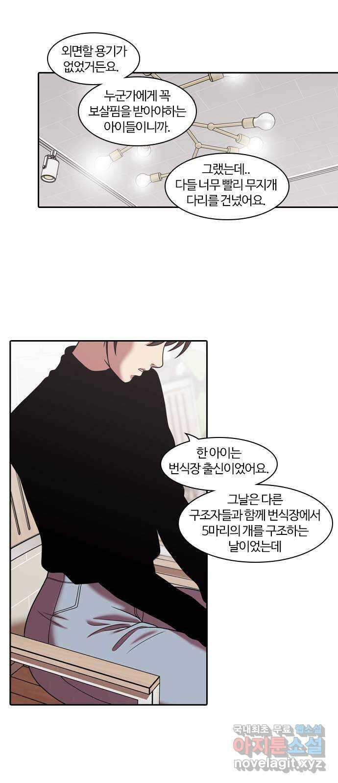 내일 291화 남아주세요 (10) 32