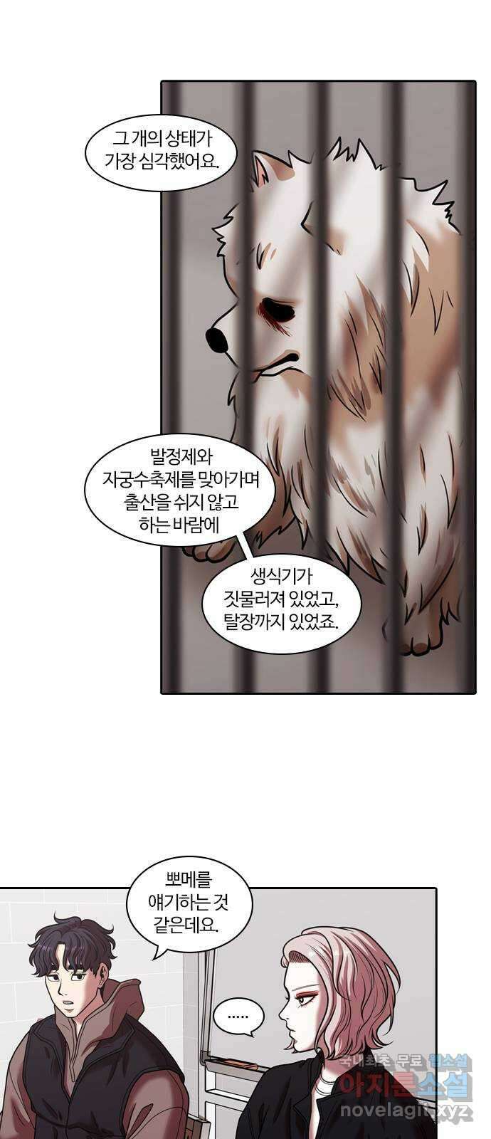 내일 291화 남아주세요 (10) 33