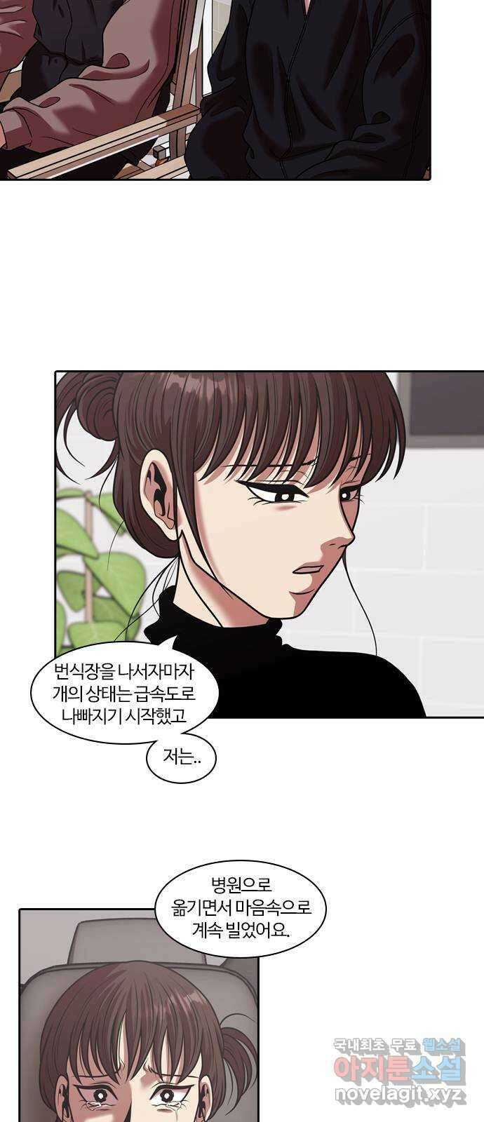 내일 291화 남아주세요 (10) 34