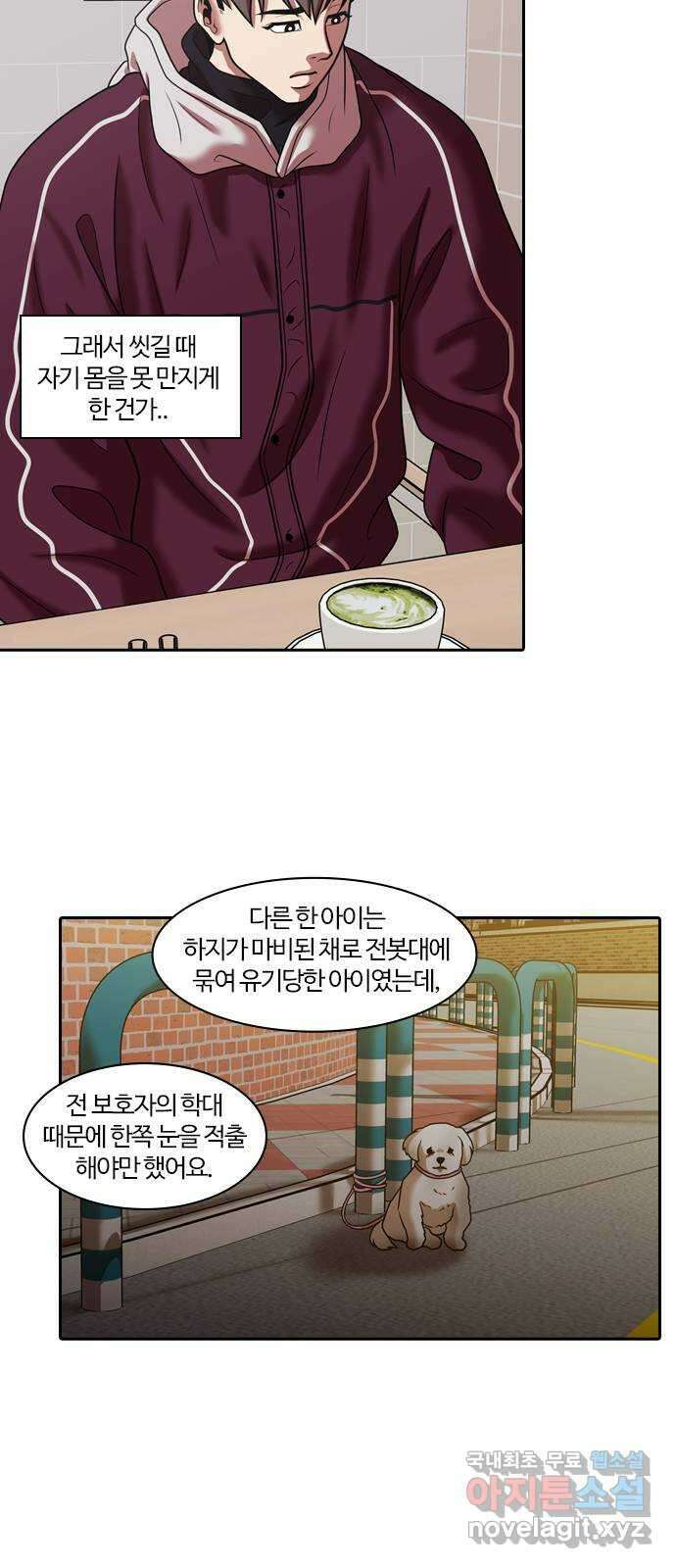 내일 291화 남아주세요 (10) 36