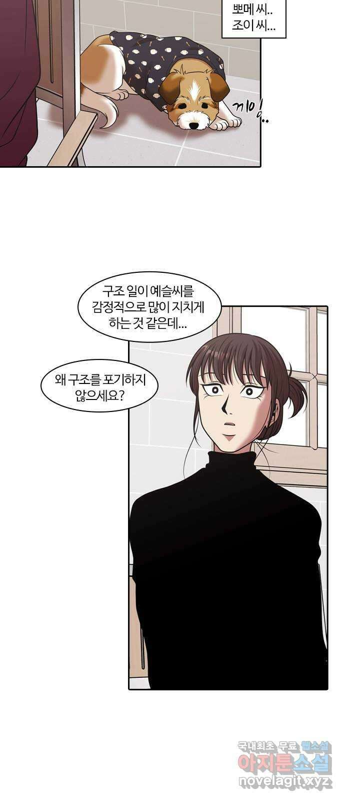 내일 291화 남아주세요 (10) 38