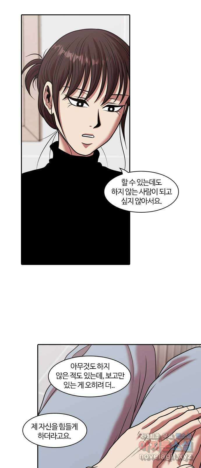 내일 291화 남아주세요 (10) 39