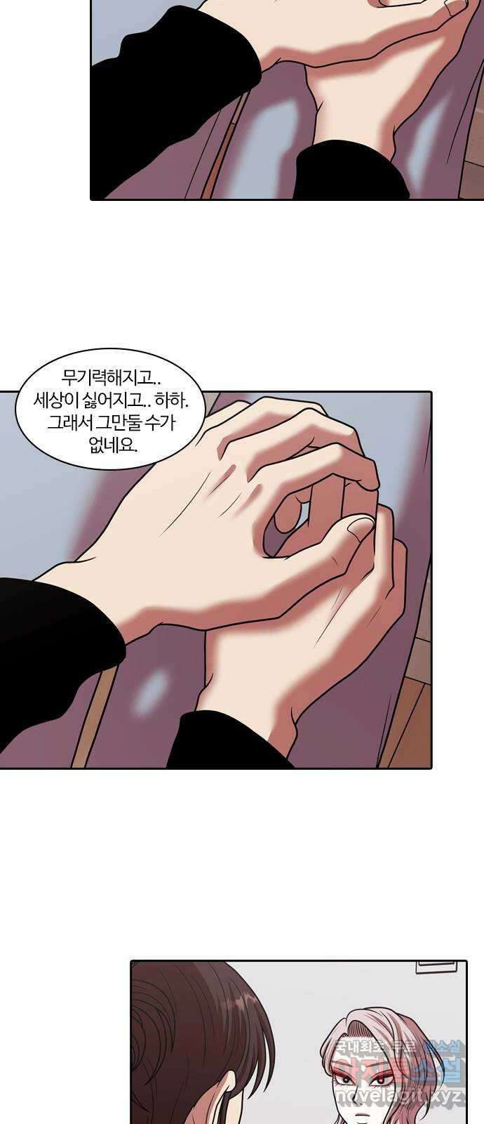 내일 291화 남아주세요 (10) 40