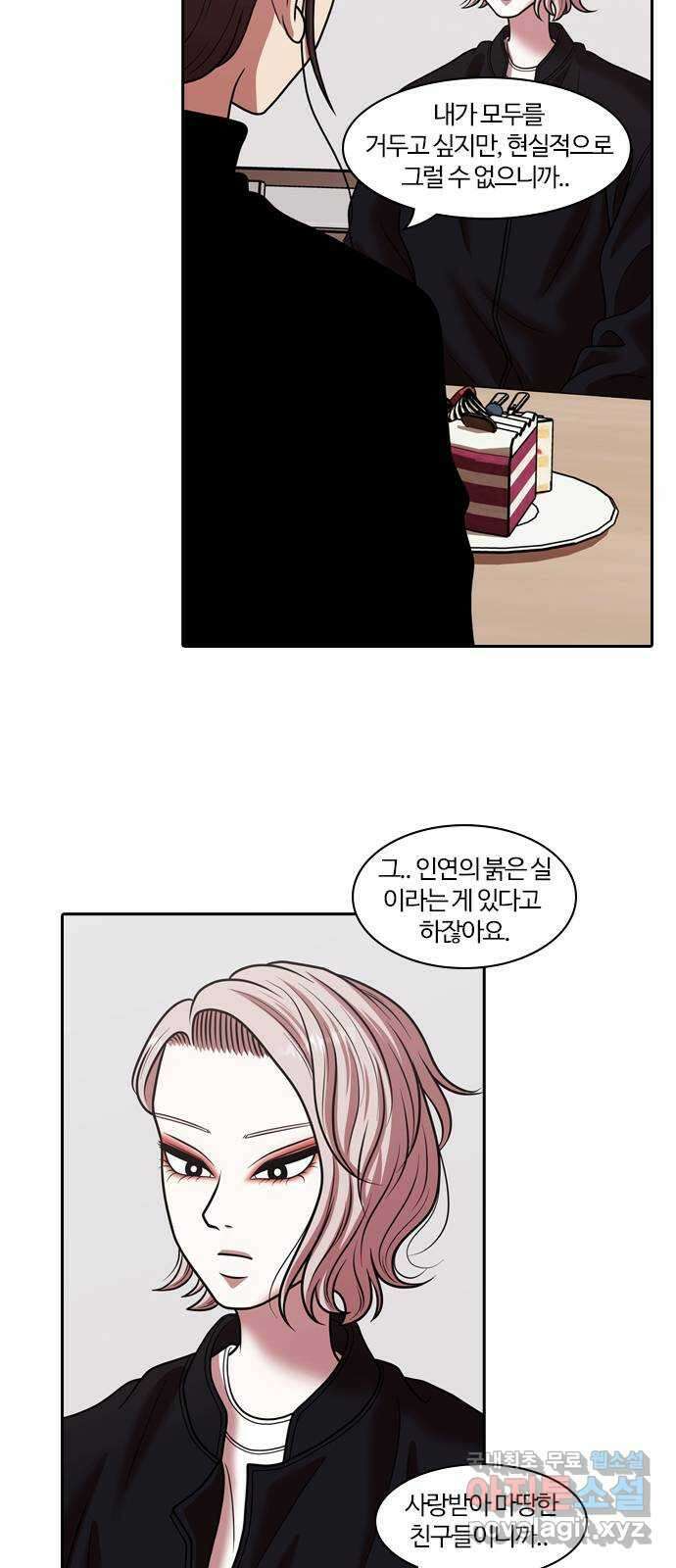 내일 291화 남아주세요 (10) 41
