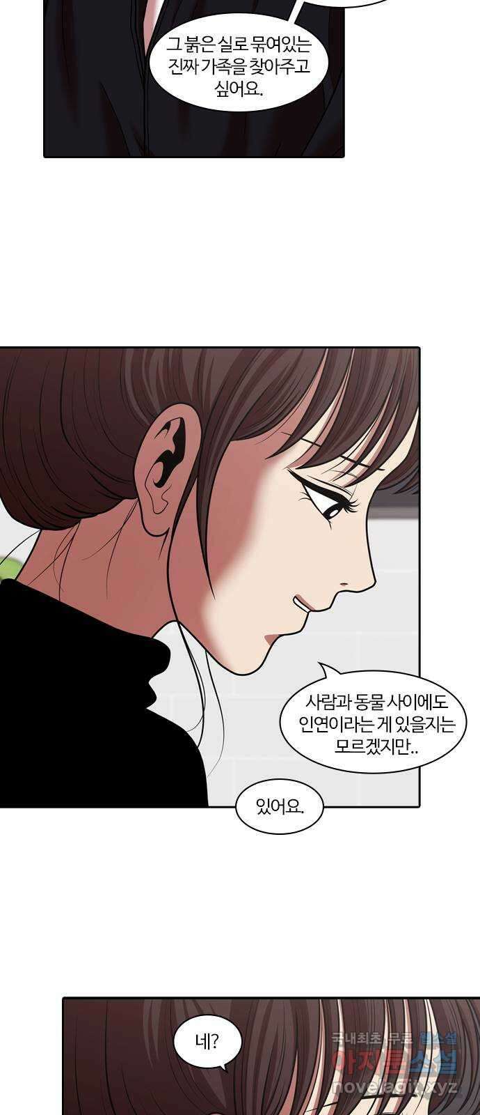 내일 291화 남아주세요 (10) 42