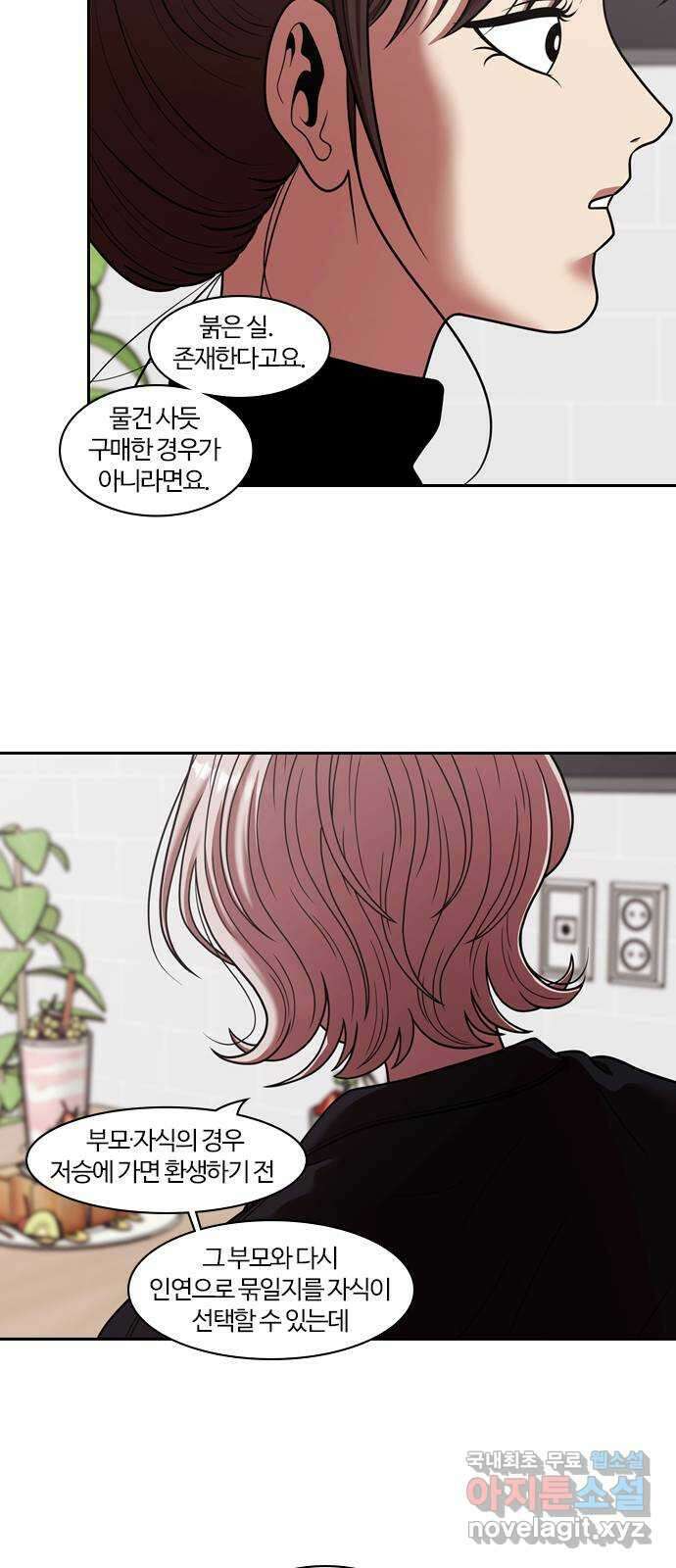 내일 291화 남아주세요 (10) 43