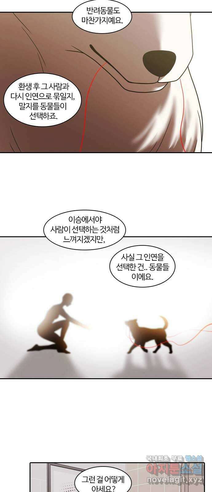 내일 291화 남아주세요 (10) 44