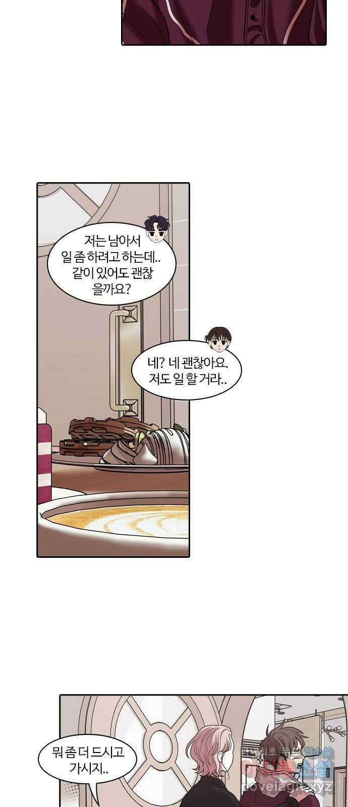 내일 291화 남아주세요 (10) 47