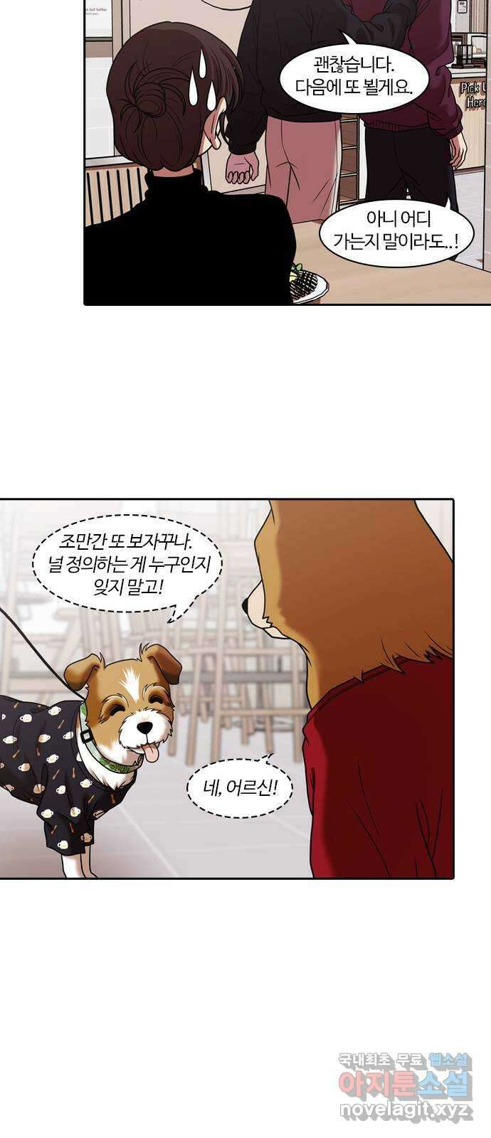내일 291화 남아주세요 (10) 48