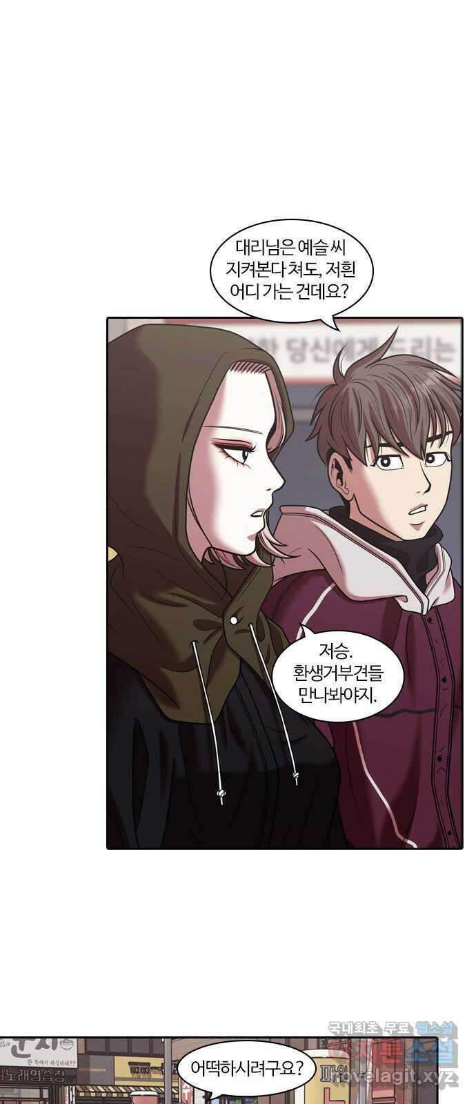 내일 291화 남아주세요 (10) 49