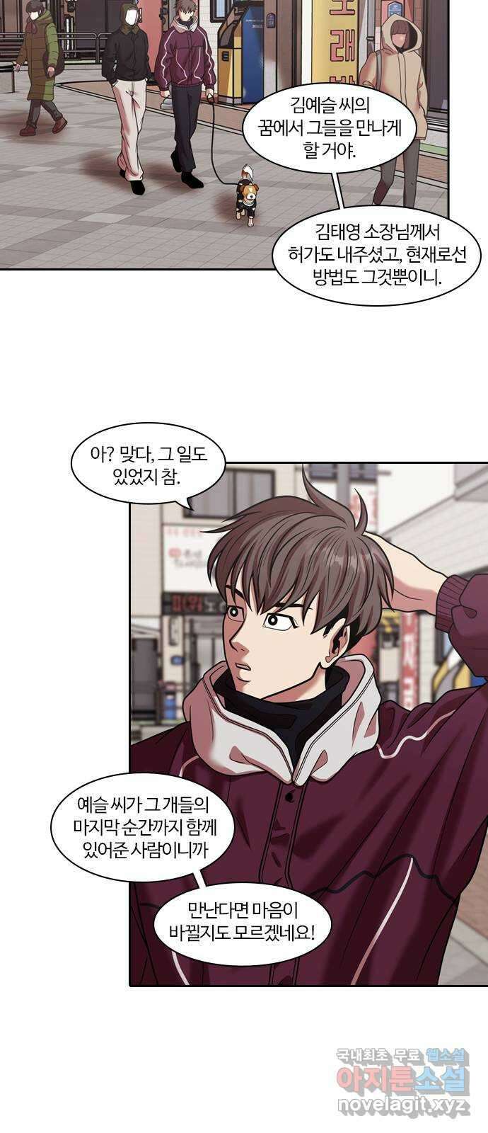 내일 291화 남아주세요 (10) 50