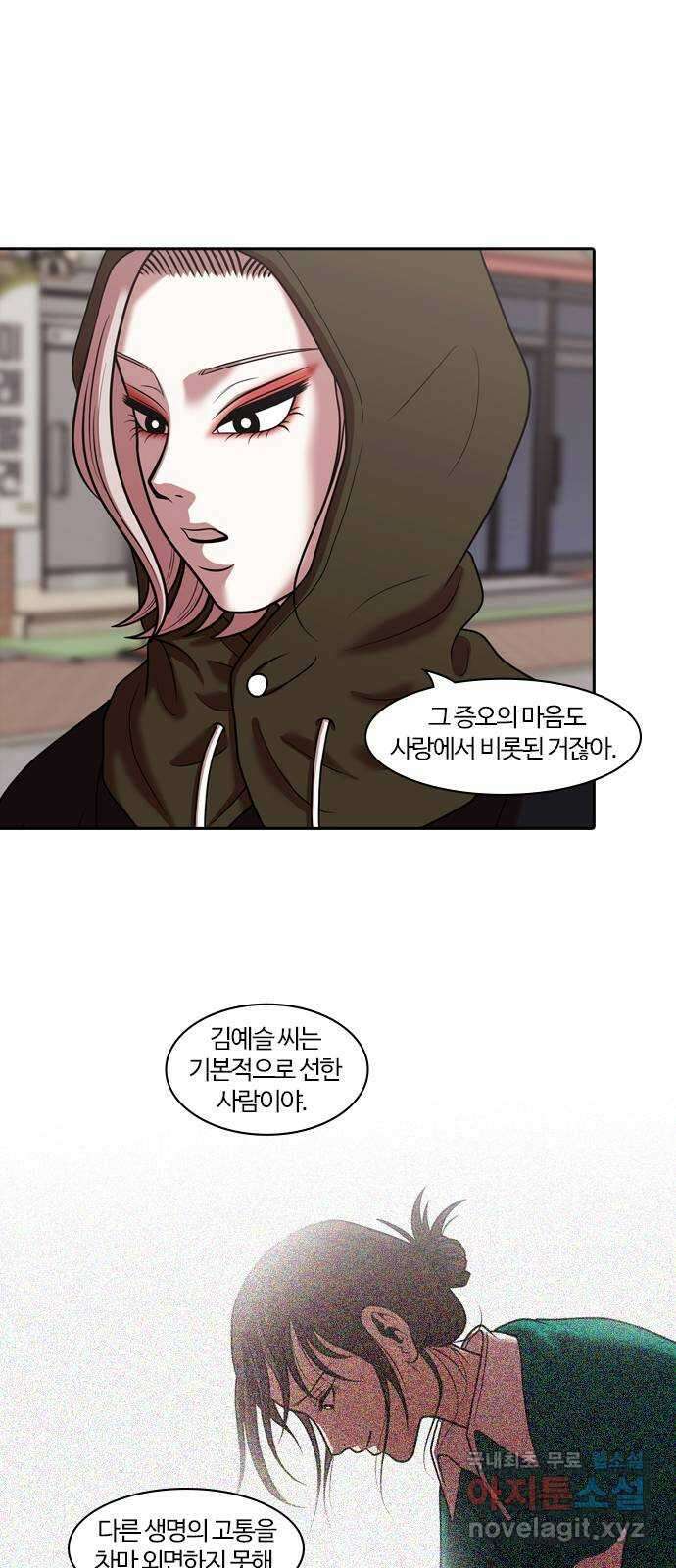 내일 291화 남아주세요 (10) 52