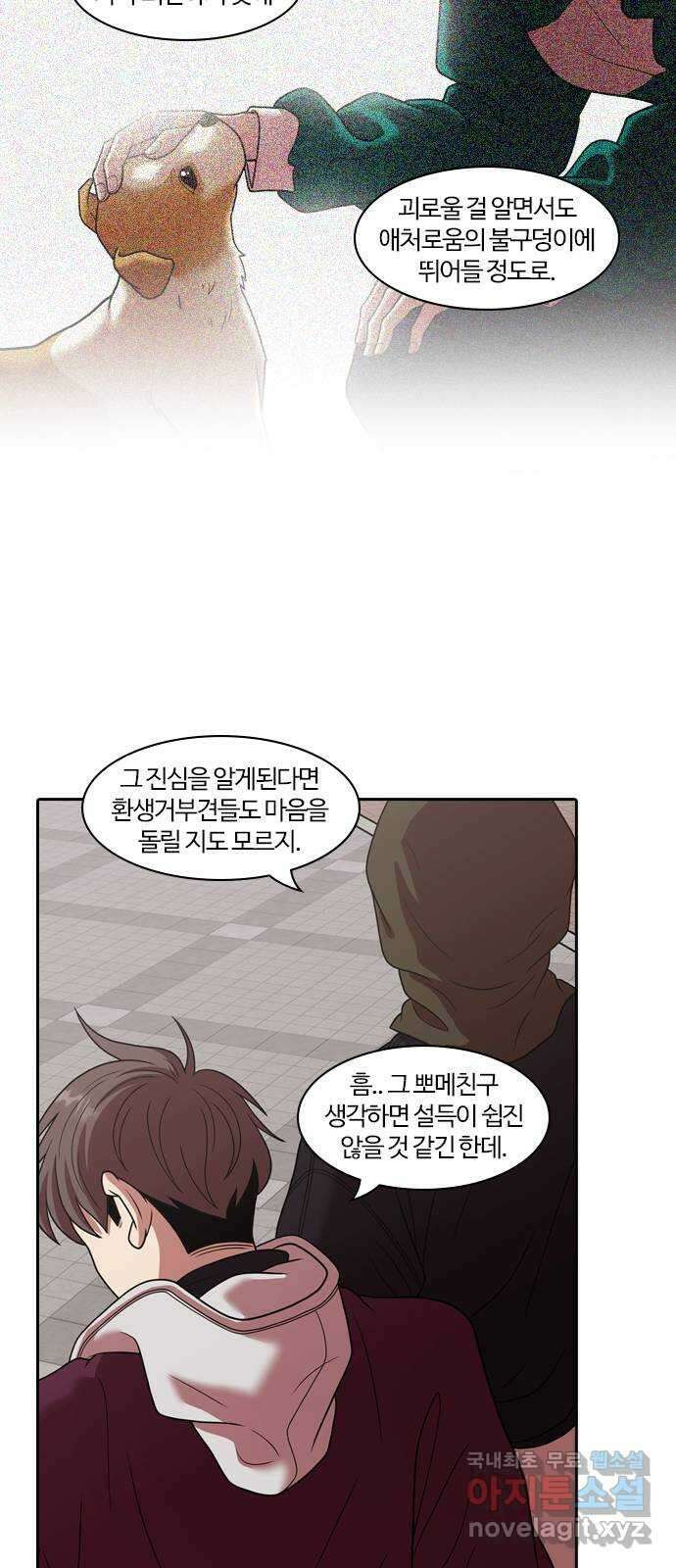 내일 291화 남아주세요 (10) 53