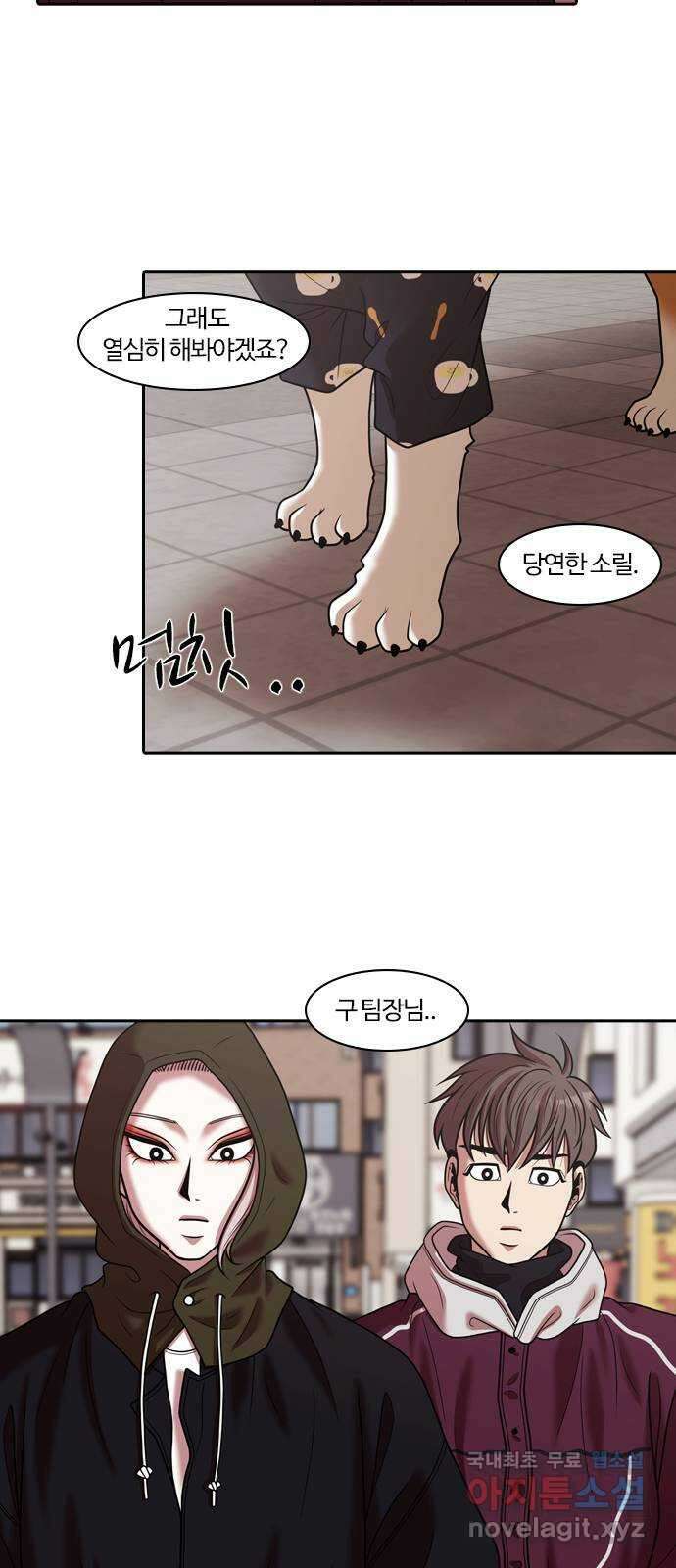내일 291화 남아주세요 (10) 54