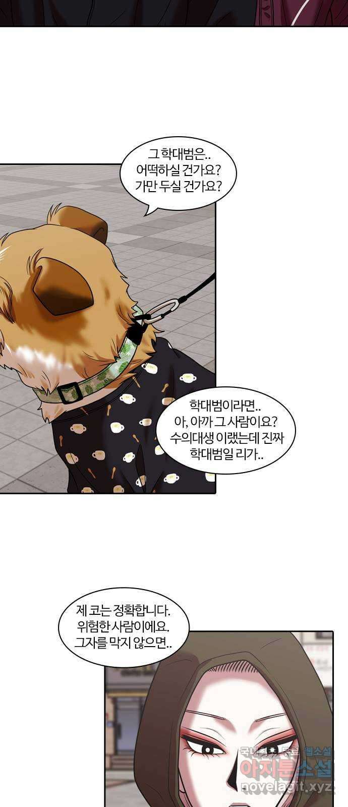 내일 291화 남아주세요 (10) 55
