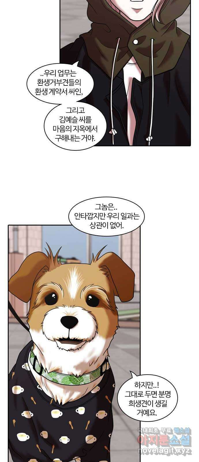 내일 291화 남아주세요 (10) 56
